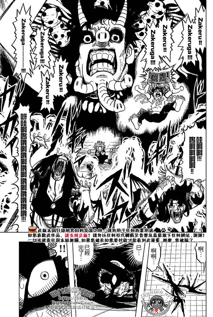 金色的卡修韩漫全集-CH246-257无删减无遮挡章节图片 