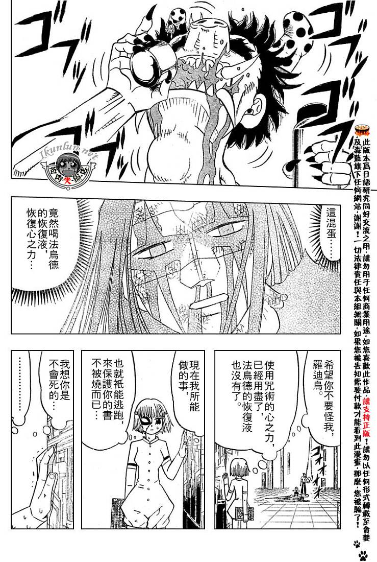 金色的卡修韩漫全集-CH246-257无删减无遮挡章节图片 