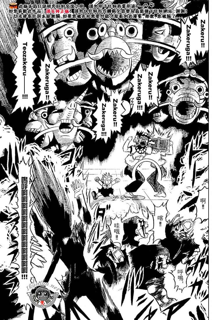 金色的卡修韩漫全集-CH246-257无删减无遮挡章节图片 