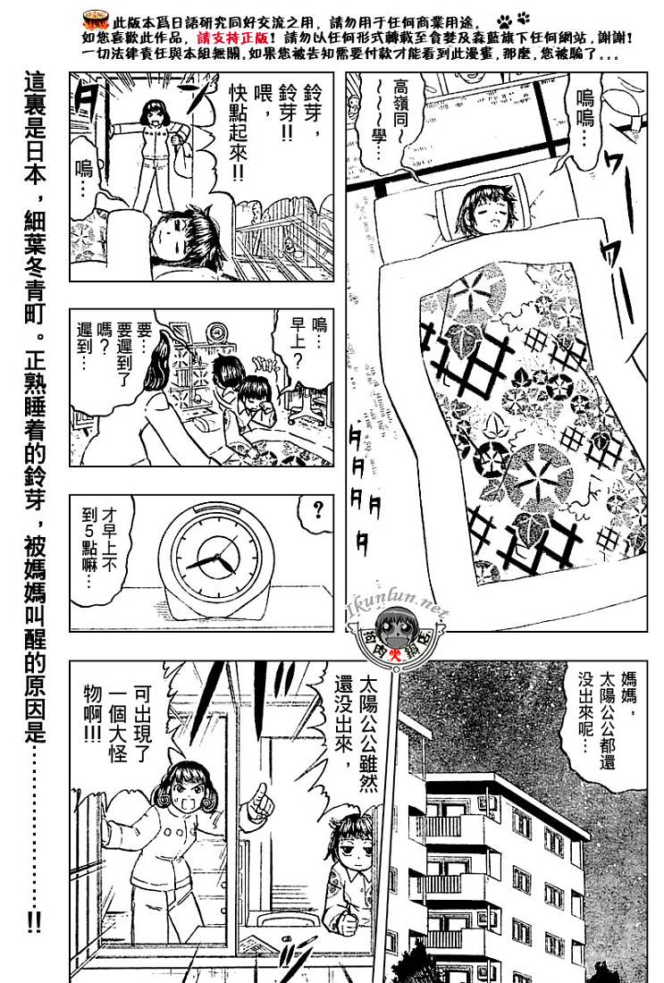 金色的卡修韩漫全集-CH246-257无删减无遮挡章节图片 