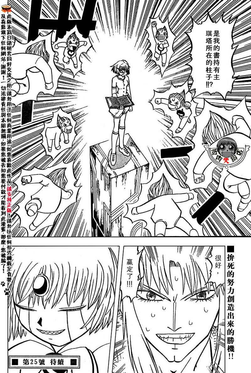 金色的卡修韩漫全集-CH246-257无删减无遮挡章节图片 
