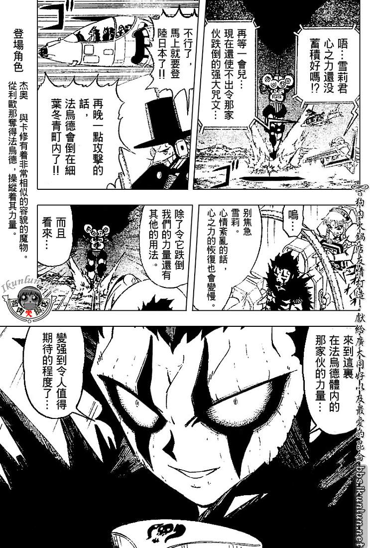 金色的卡修韩漫全集-CH246-257无删减无遮挡章节图片 
