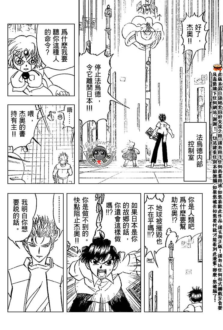 金色的卡修韩漫全集-CH246-257无删减无遮挡章节图片 