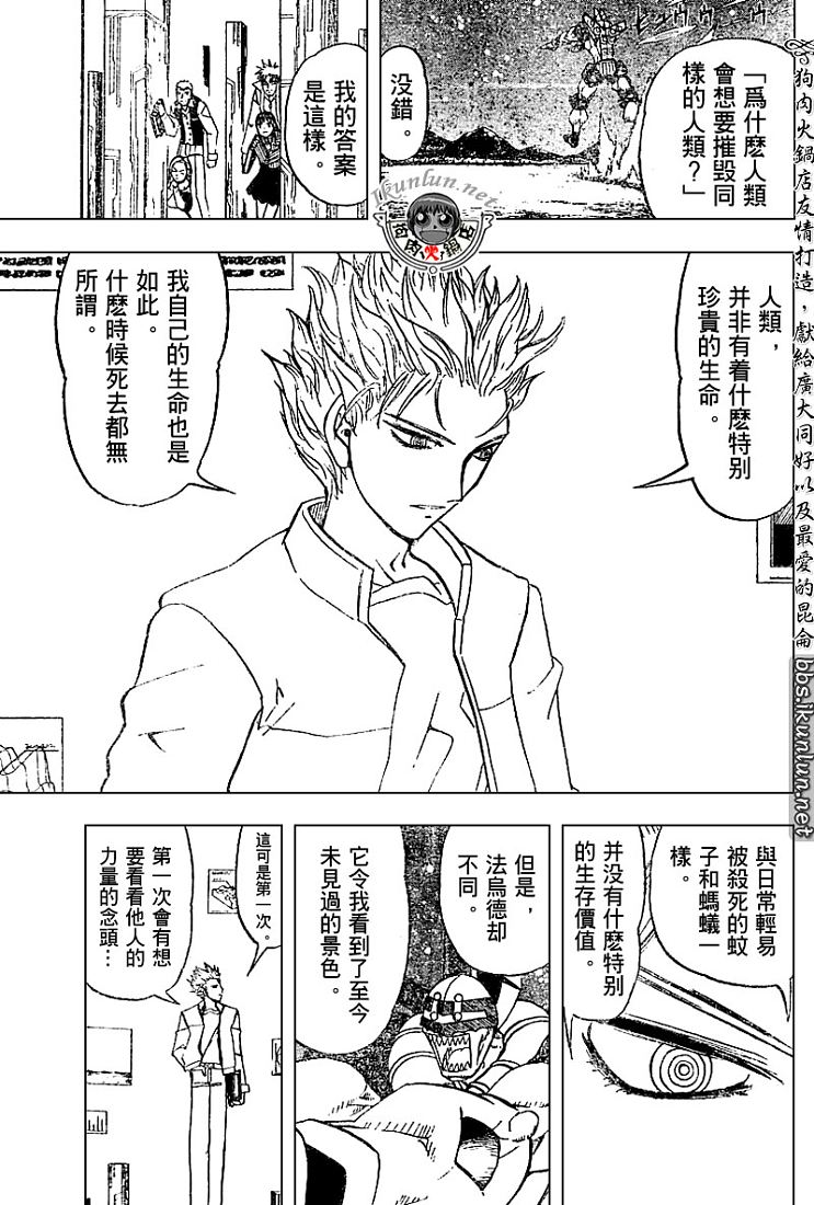 金色的卡修韩漫全集-CH246-257无删减无遮挡章节图片 