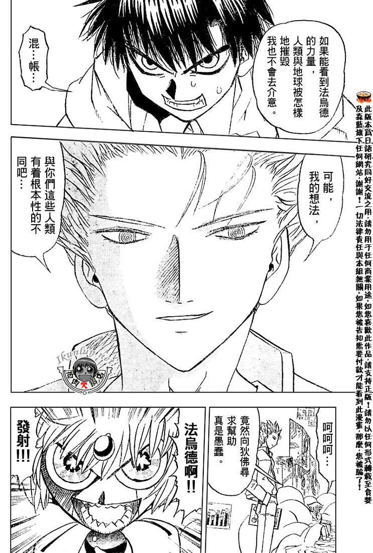 金色的卡修韩漫全集-CH246-257无删减无遮挡章节图片 