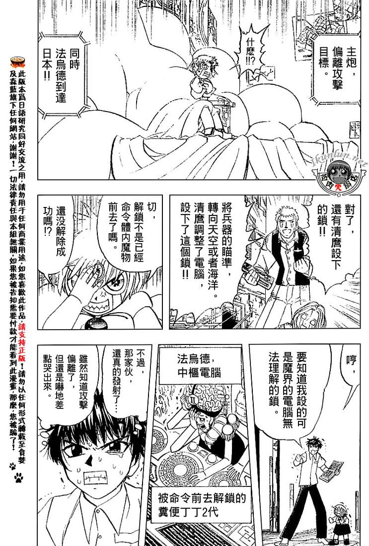 金色的卡修韩漫全集-CH246-257无删减无遮挡章节图片 