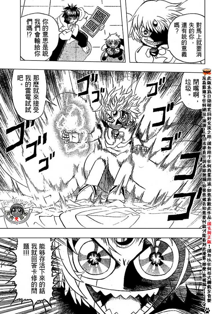 金色的卡修韩漫全集-CH246-257无删减无遮挡章节图片 