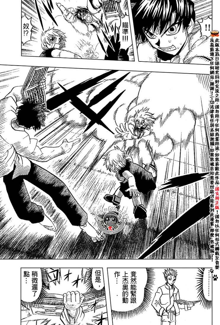 金色的卡修韩漫全集-CH246-257无删减无遮挡章节图片 