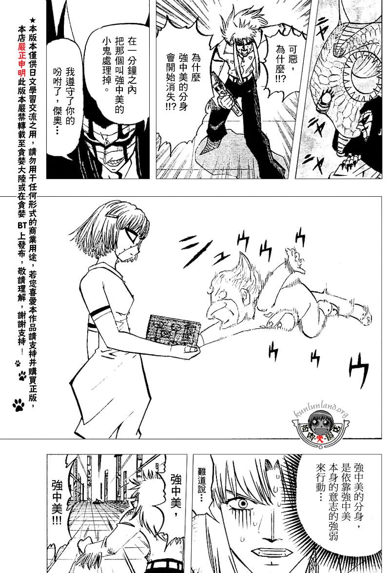 金色的卡修韩漫全集-CH246-257无删减无遮挡章节图片 