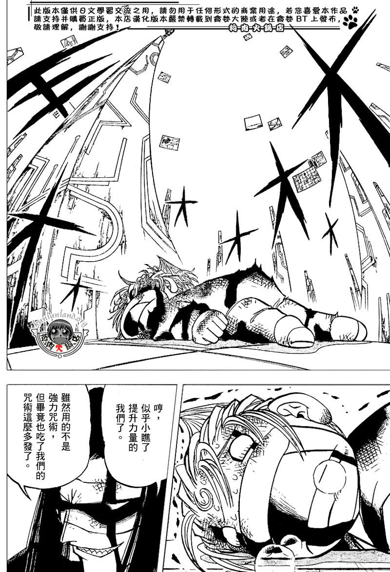 金色的卡修韩漫全集-CH246-257无删减无遮挡章节图片 