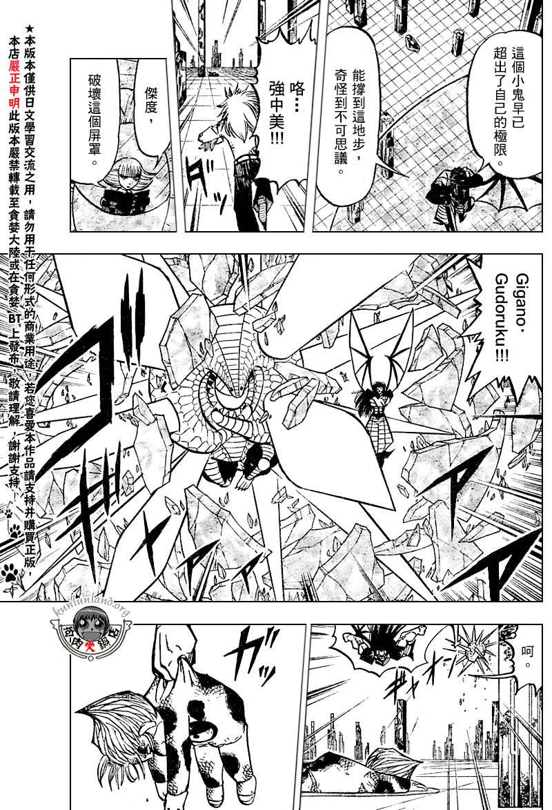 金色的卡修韩漫全集-CH246-257无删减无遮挡章节图片 