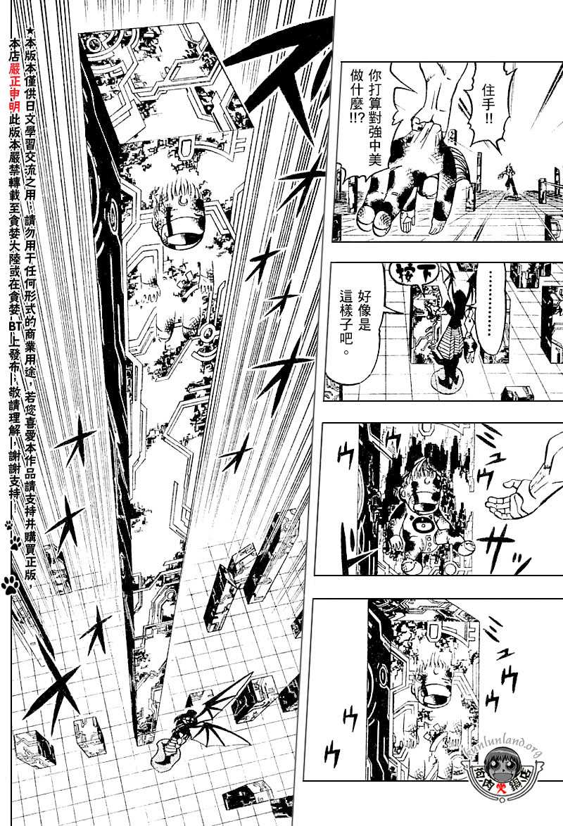 金色的卡修韩漫全集-CH246-257无删减无遮挡章节图片 