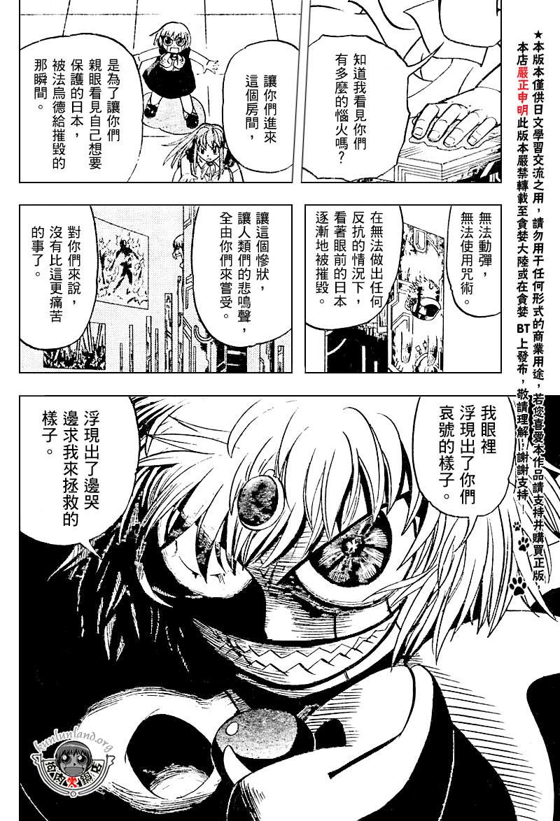 金色的卡修韩漫全集-CH246-257无删减无遮挡章节图片 