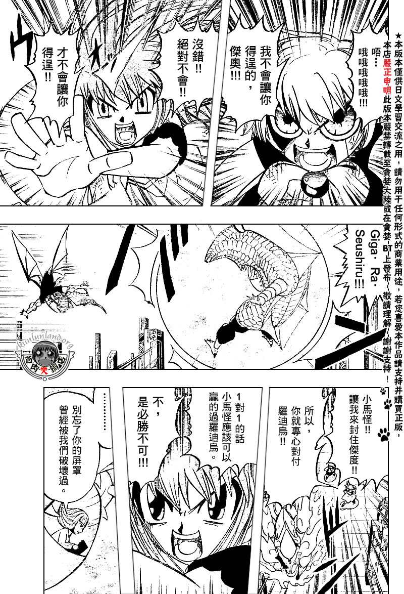 金色的卡修韩漫全集-CH246-257无删减无遮挡章节图片 