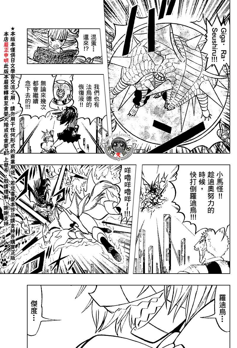 金色的卡修韩漫全集-CH246-257无删减无遮挡章节图片 
