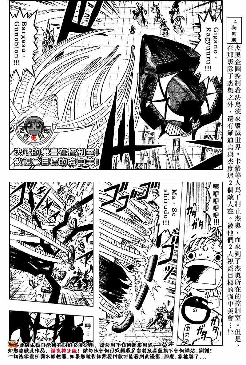金色的卡修韩漫全集-CH246-257无删减无遮挡章节图片 