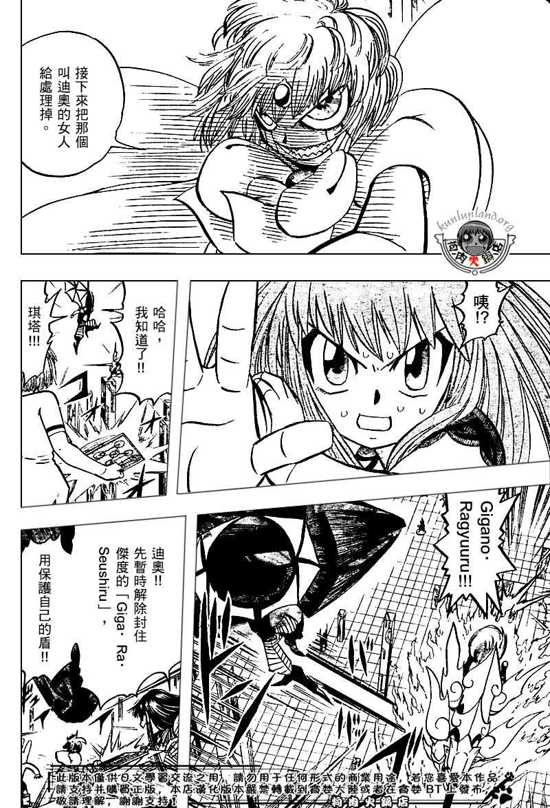 金色的卡修韩漫全集-CH246-257无删减无遮挡章节图片 