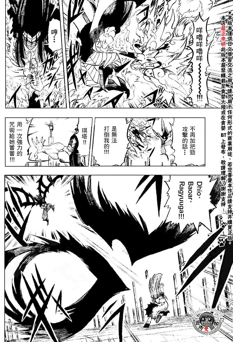 金色的卡修韩漫全集-CH246-257无删减无遮挡章节图片 
