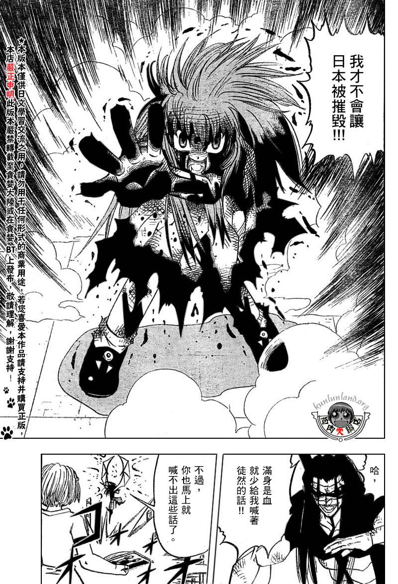 金色的卡修韩漫全集-CH246-257无删减无遮挡章节图片 