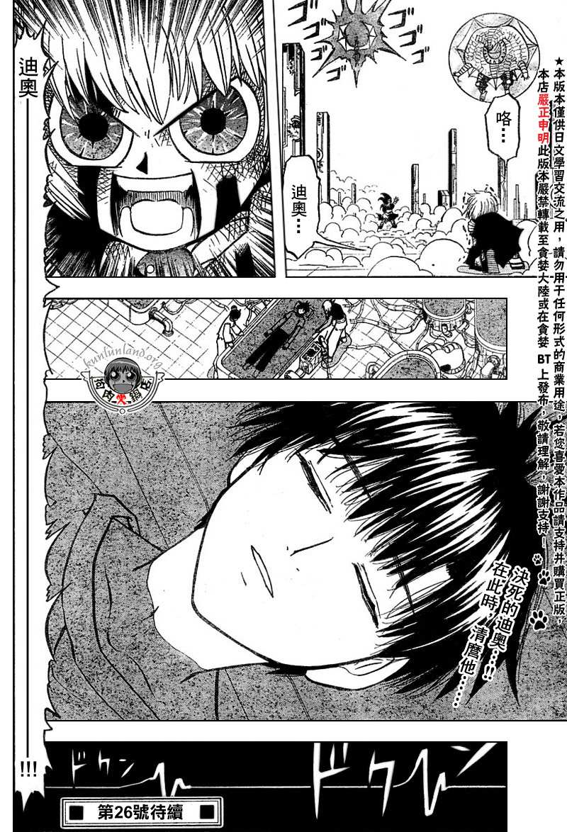 金色的卡修韩漫全集-CH246-257无删减无遮挡章节图片 