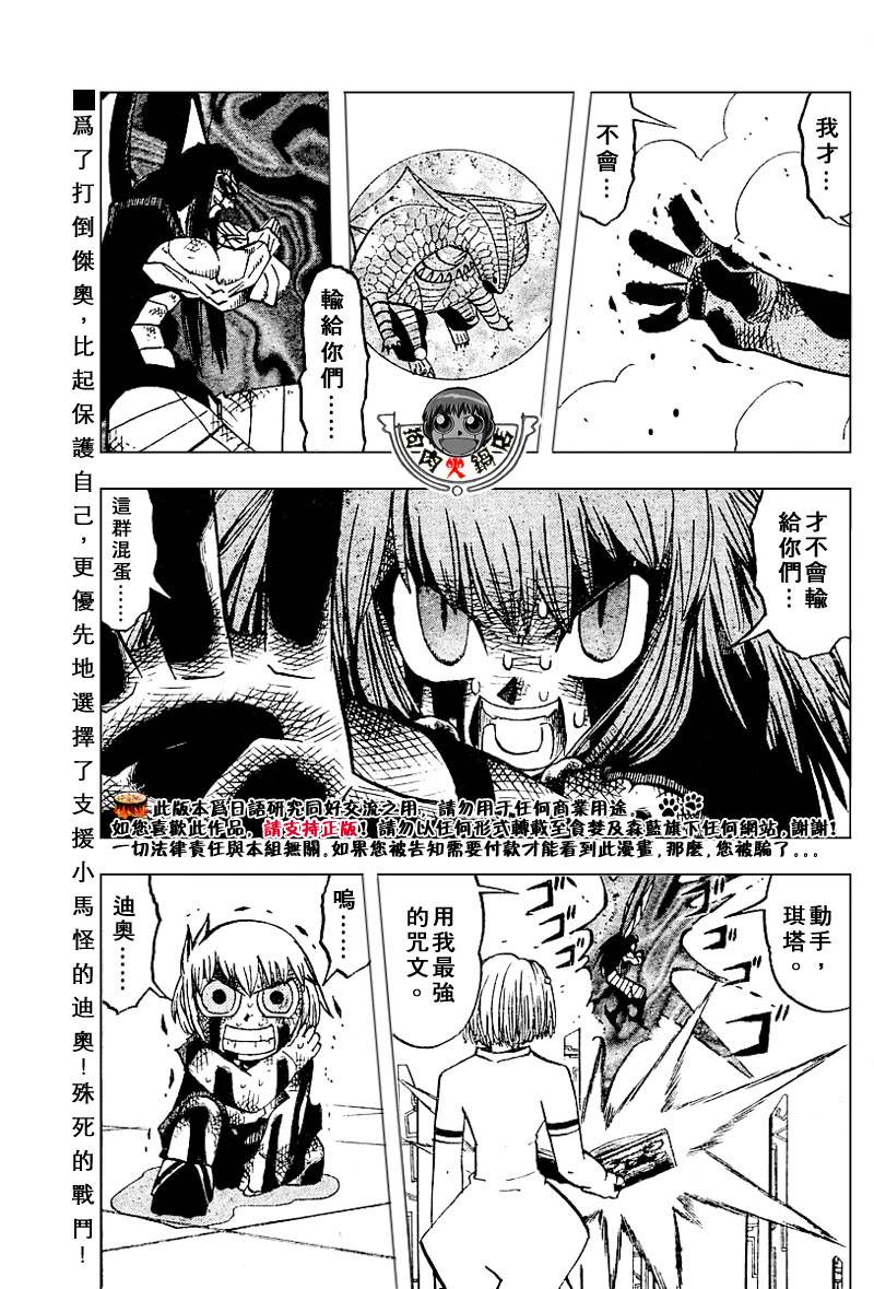 金色的卡修韩漫全集-CH246-257无删减无遮挡章节图片 