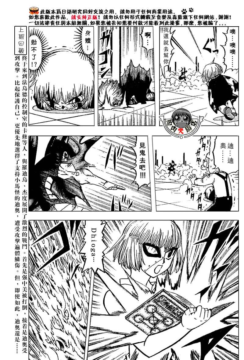 金色的卡修韩漫全集-CH246-257无删减无遮挡章节图片 
