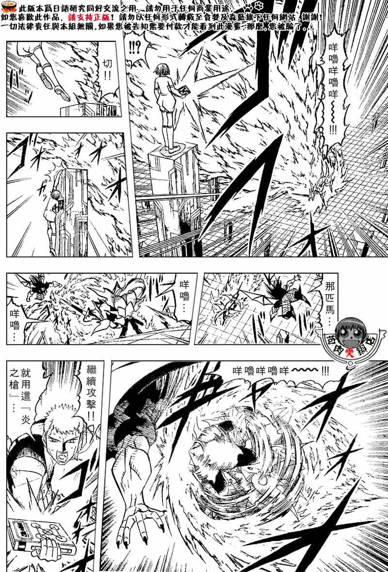 金色的卡修韩漫全集-CH246-257无删减无遮挡章节图片 