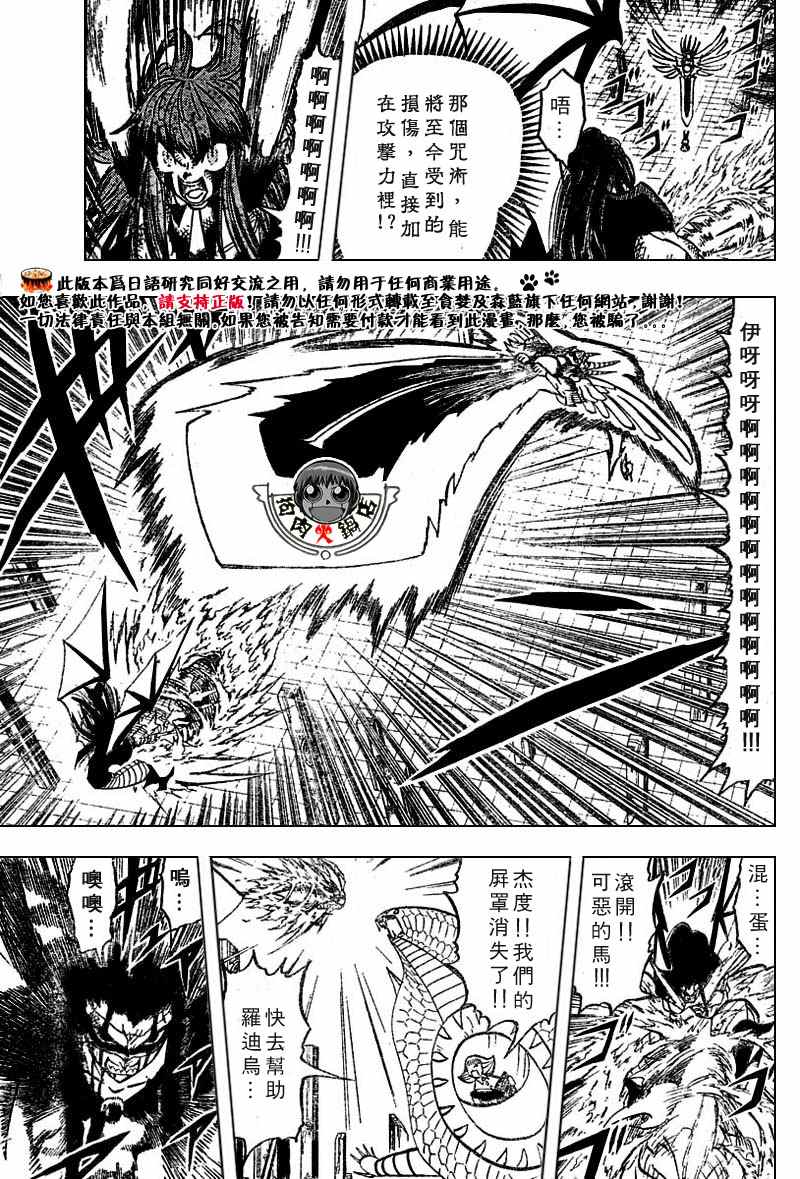 金色的卡修韩漫全集-CH246-257无删减无遮挡章节图片 
