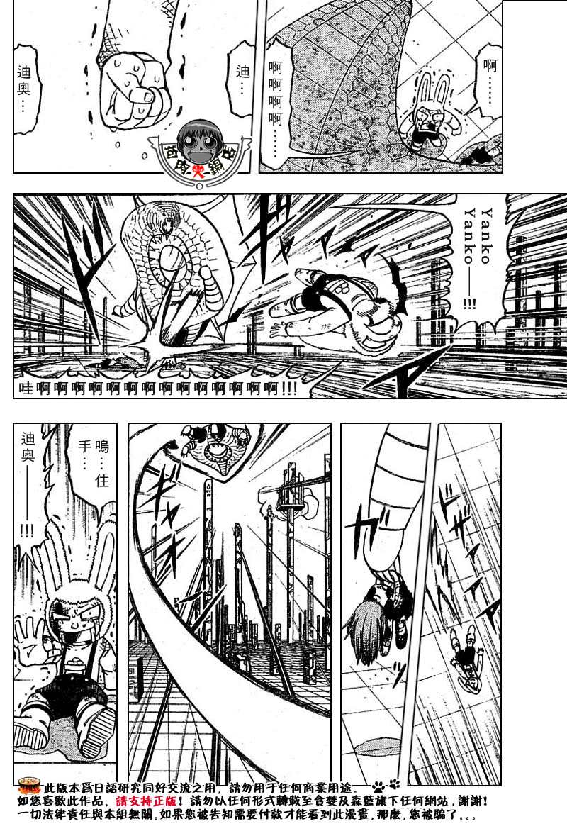 金色的卡修韩漫全集-CH246-257无删减无遮挡章节图片 
