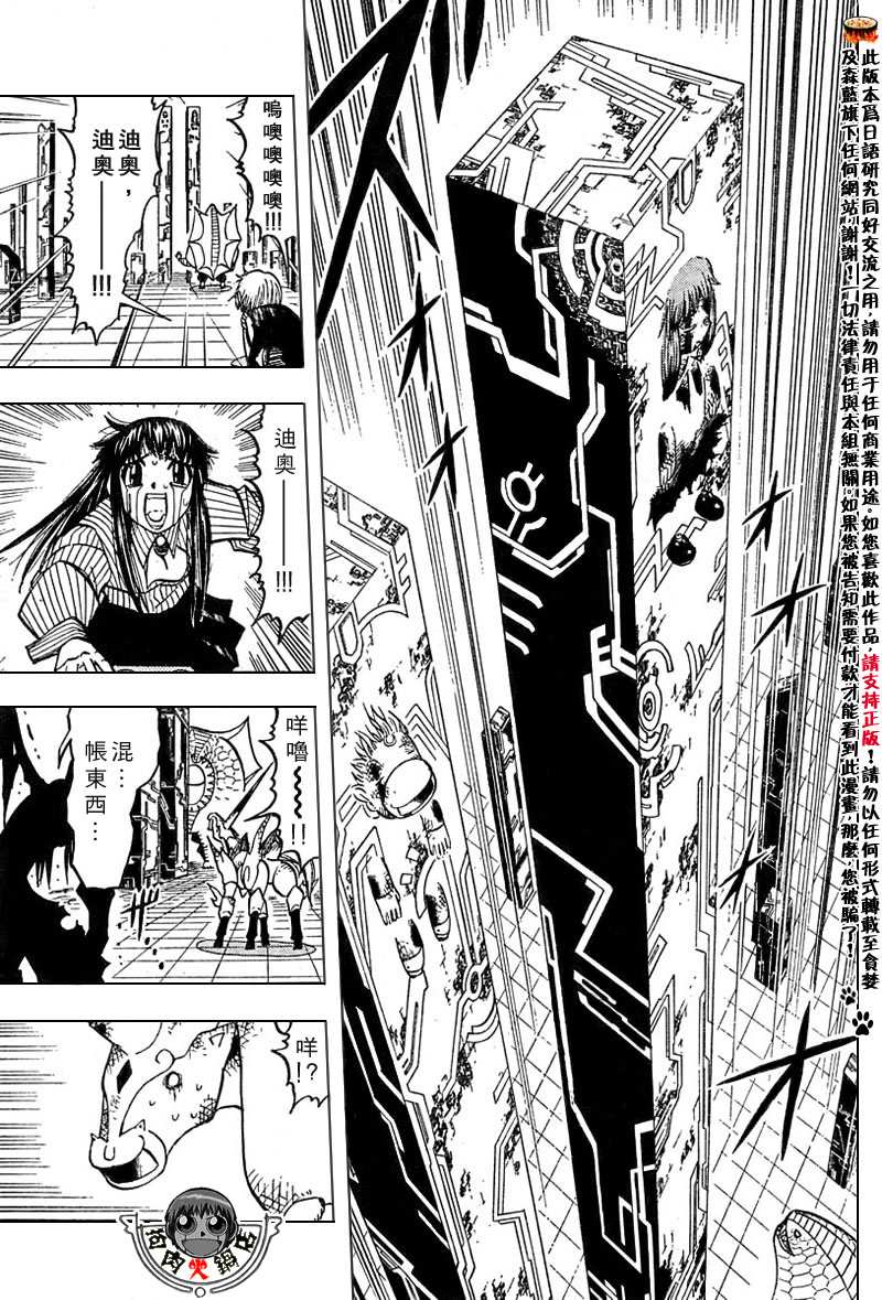 金色的卡修韩漫全集-CH246-257无删减无遮挡章节图片 
