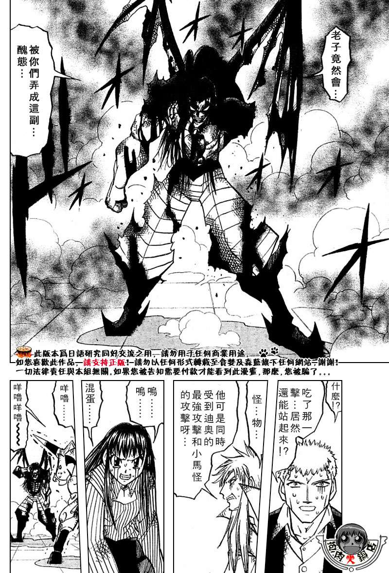 金色的卡修韩漫全集-CH246-257无删减无遮挡章节图片 