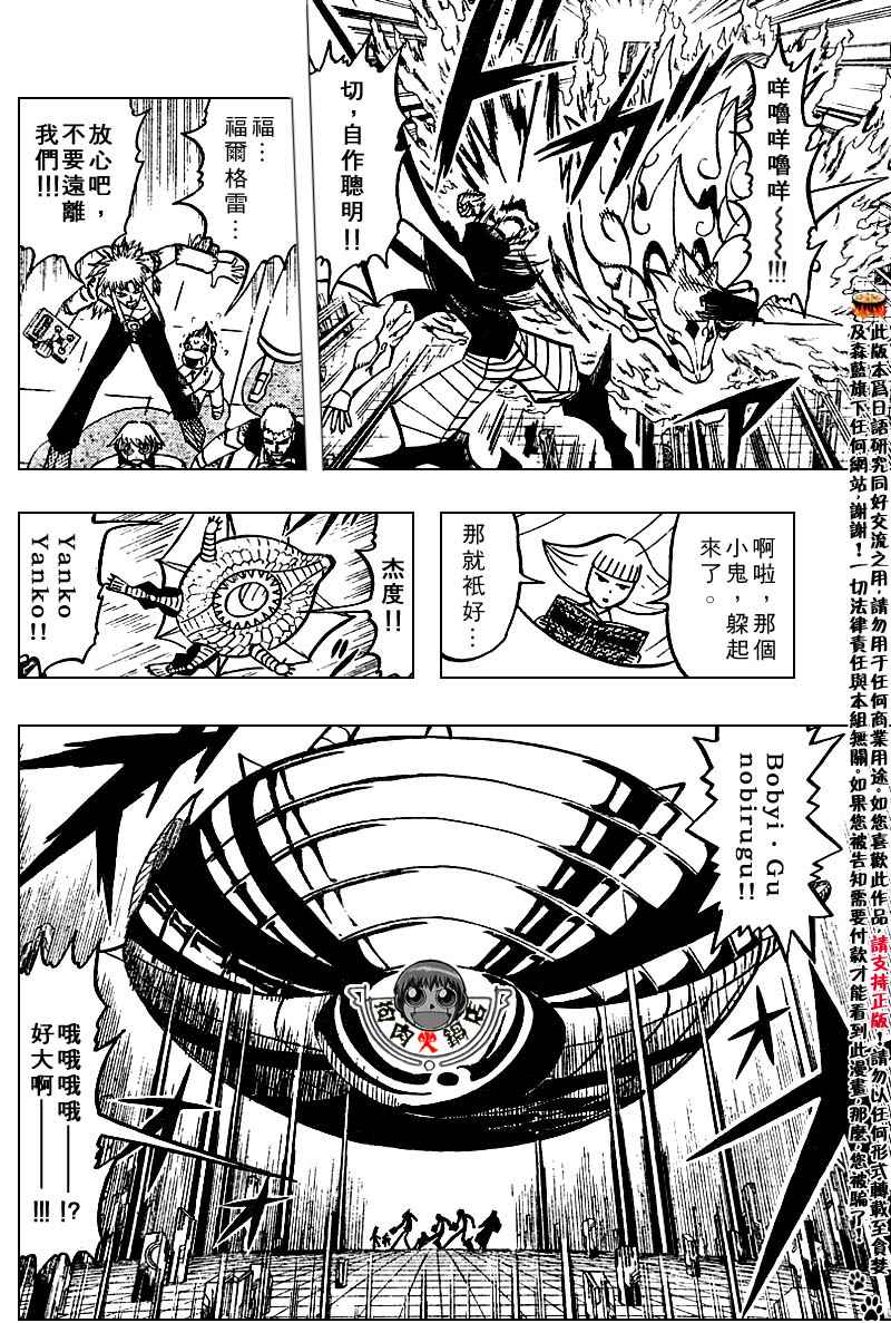 金色的卡修韩漫全集-CH246-257无删减无遮挡章节图片 