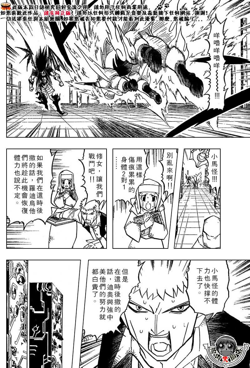 金色的卡修韩漫全集-CH246-257无删减无遮挡章节图片 