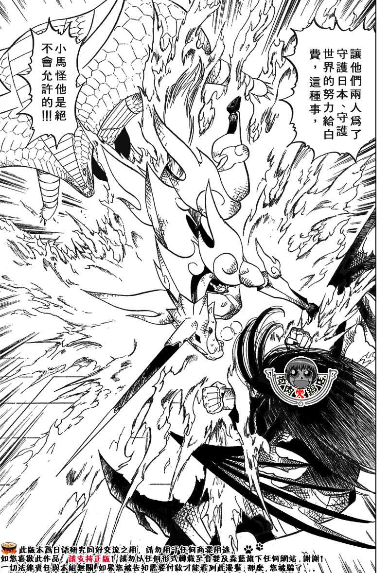 金色的卡修韩漫全集-CH246-257无删减无遮挡章节图片 