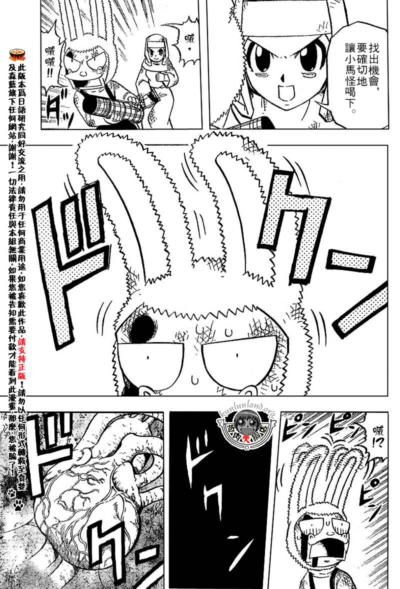 金色的卡修韩漫全集-CH246-257无删减无遮挡章节图片 