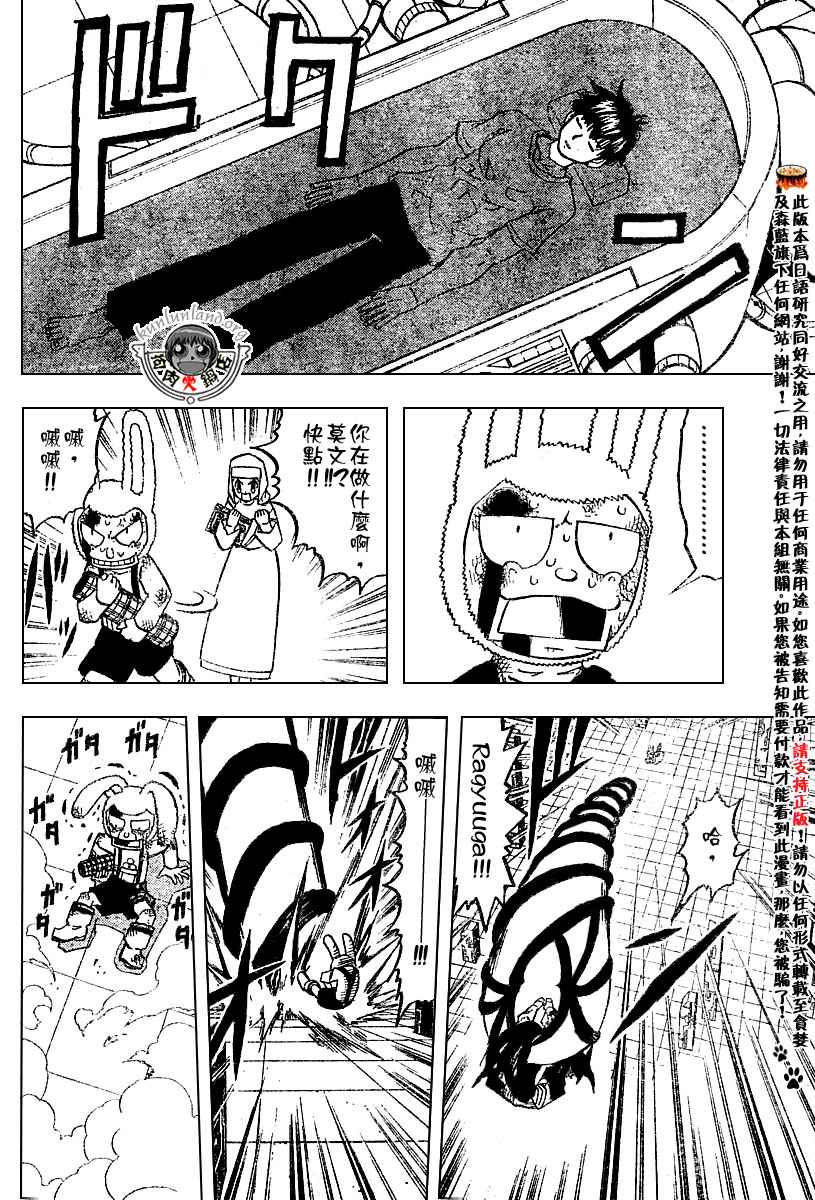 金色的卡修韩漫全集-CH246-257无删减无遮挡章节图片 