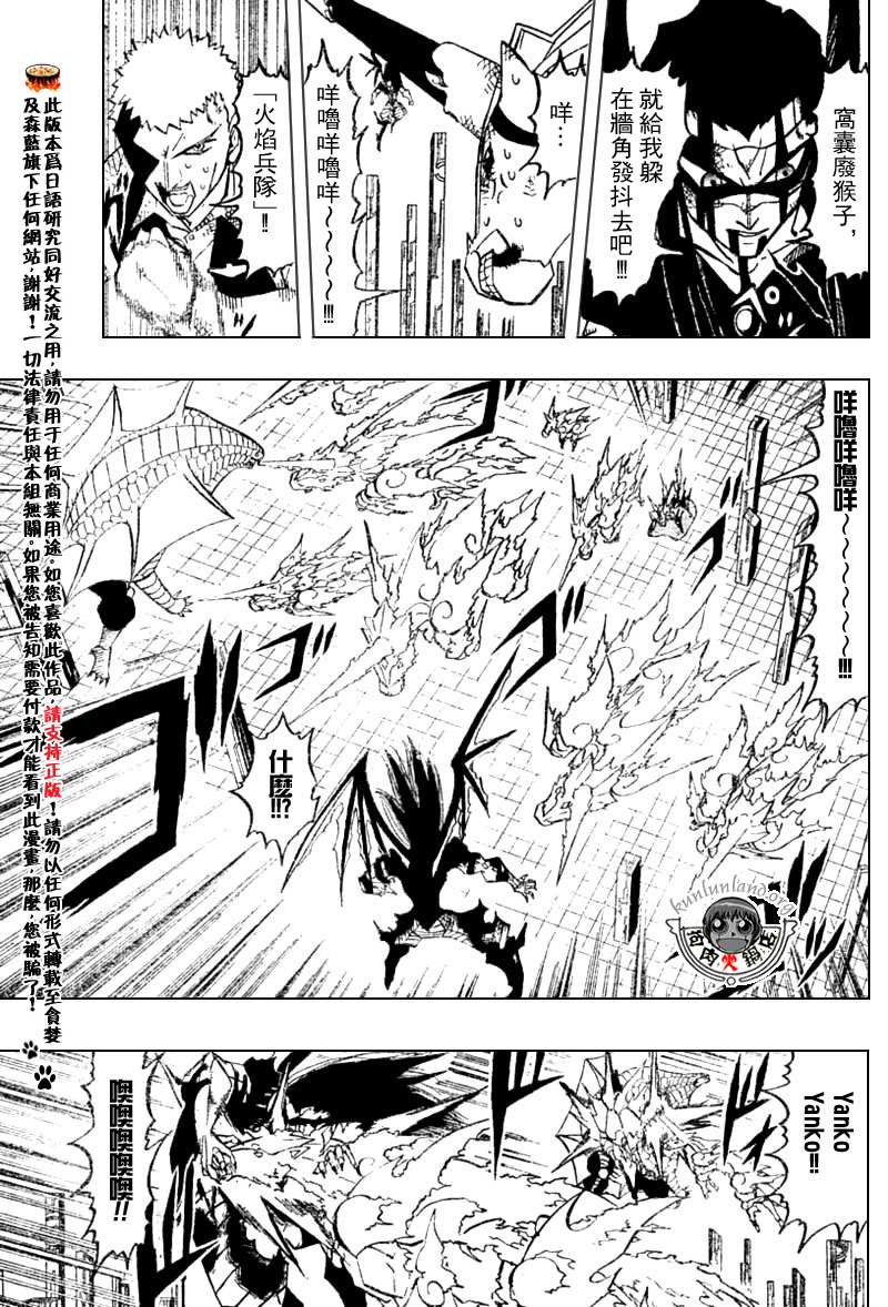 金色的卡修韩漫全集-CH246-257无删减无遮挡章节图片 