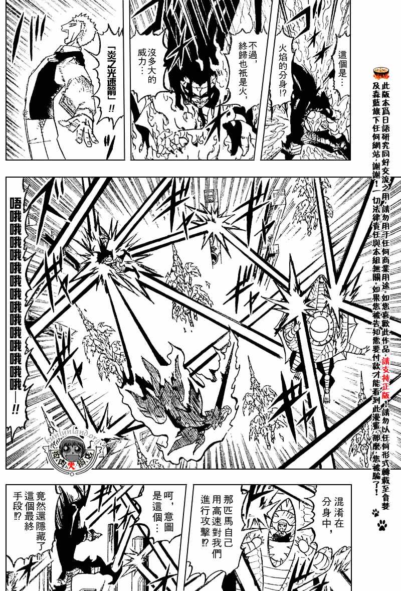 金色的卡修韩漫全集-CH246-257无删减无遮挡章节图片 