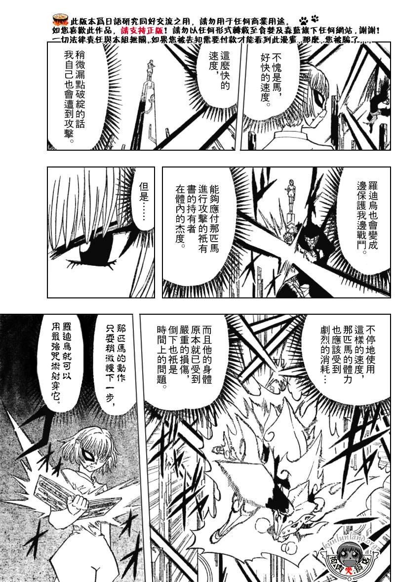 金色的卡修韩漫全集-CH246-257无删减无遮挡章节图片 