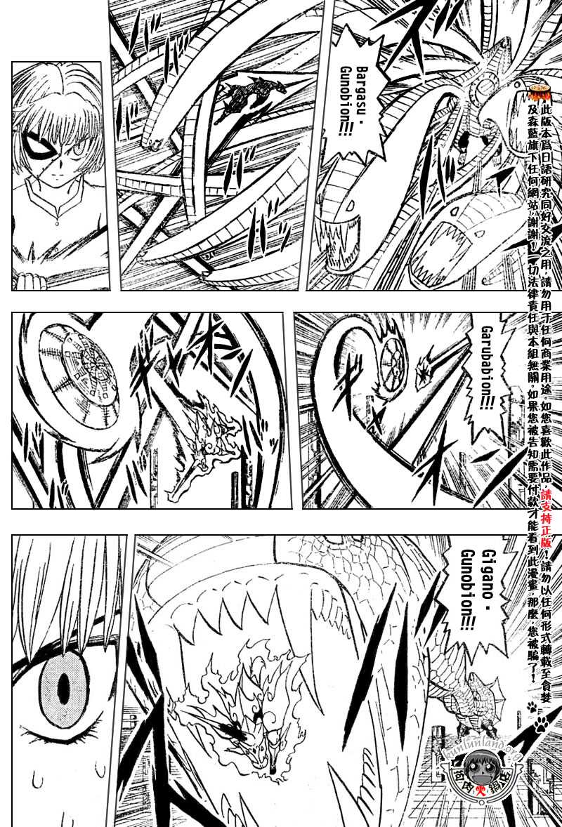金色的卡修韩漫全集-CH246-257无删减无遮挡章节图片 