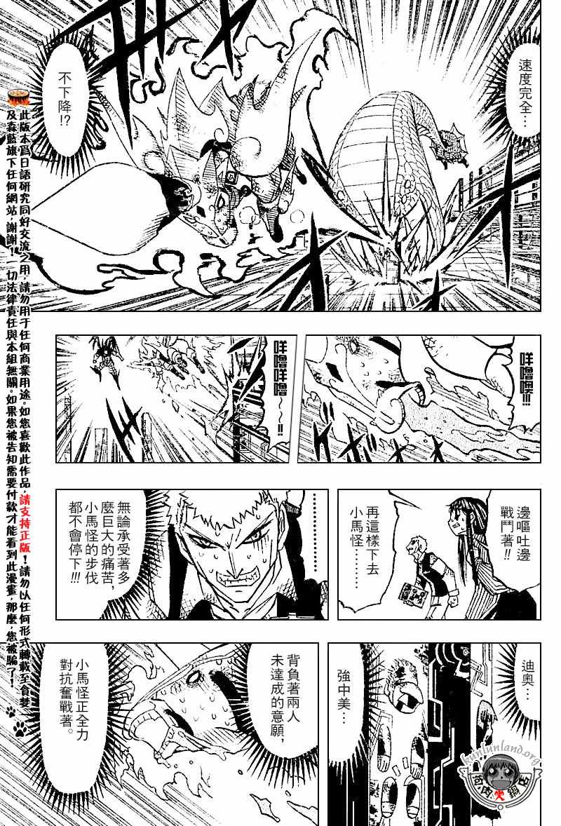 金色的卡修韩漫全集-CH246-257无删减无遮挡章节图片 