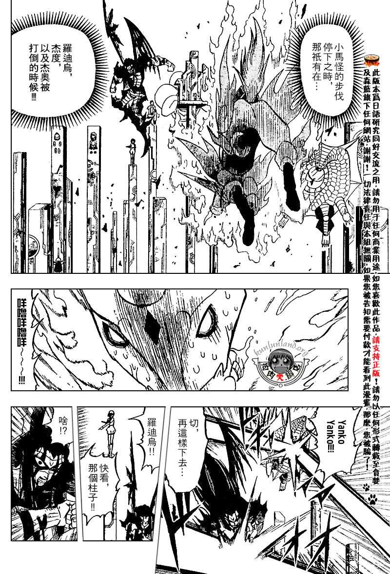 金色的卡修韩漫全集-CH246-257无删减无遮挡章节图片 
