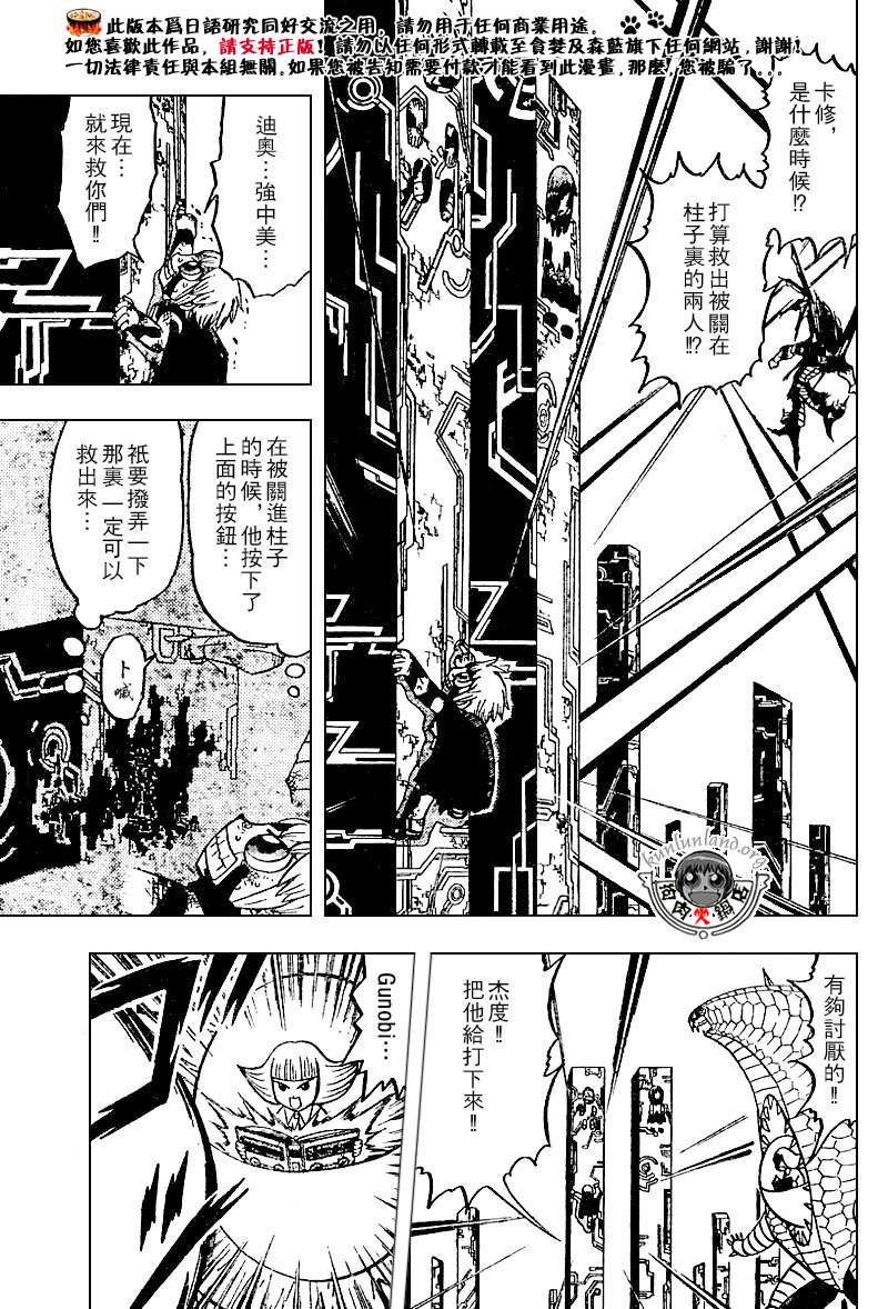 金色的卡修韩漫全集-CH246-257无删减无遮挡章节图片 