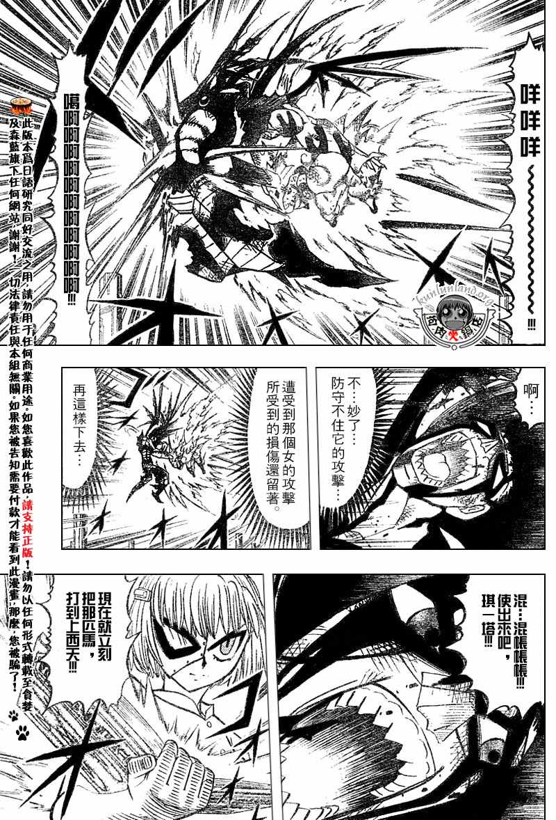 金色的卡修韩漫全集-CH246-257无删减无遮挡章节图片 
