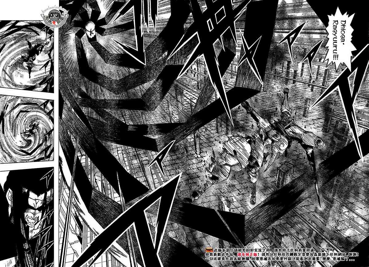 金色的卡修韩漫全集-CH246-257无删减无遮挡章节图片 