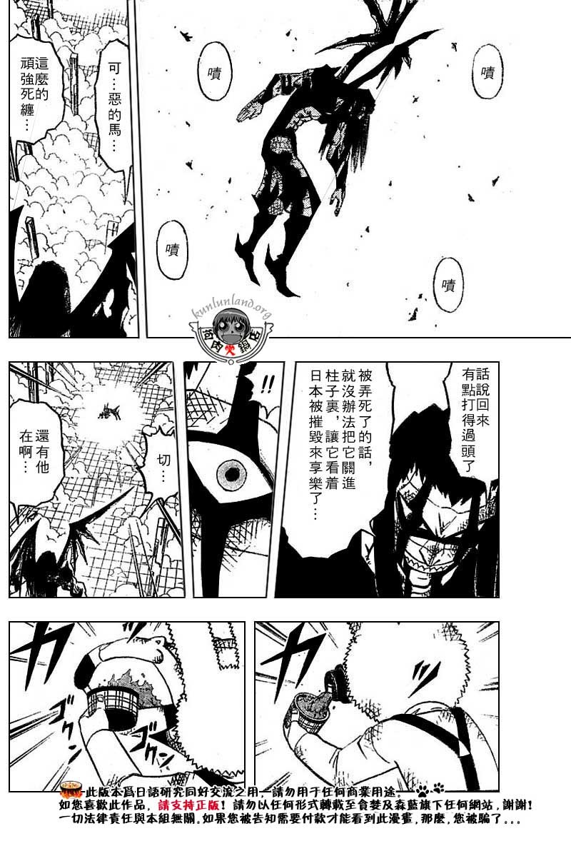 金色的卡修韩漫全集-CH246-257无删减无遮挡章节图片 