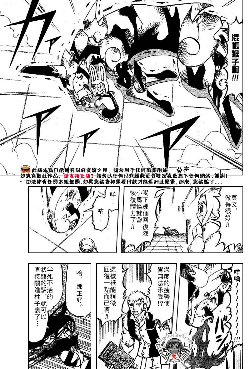 金色的卡修韩漫全集-CH246-257无删减无遮挡章节图片 