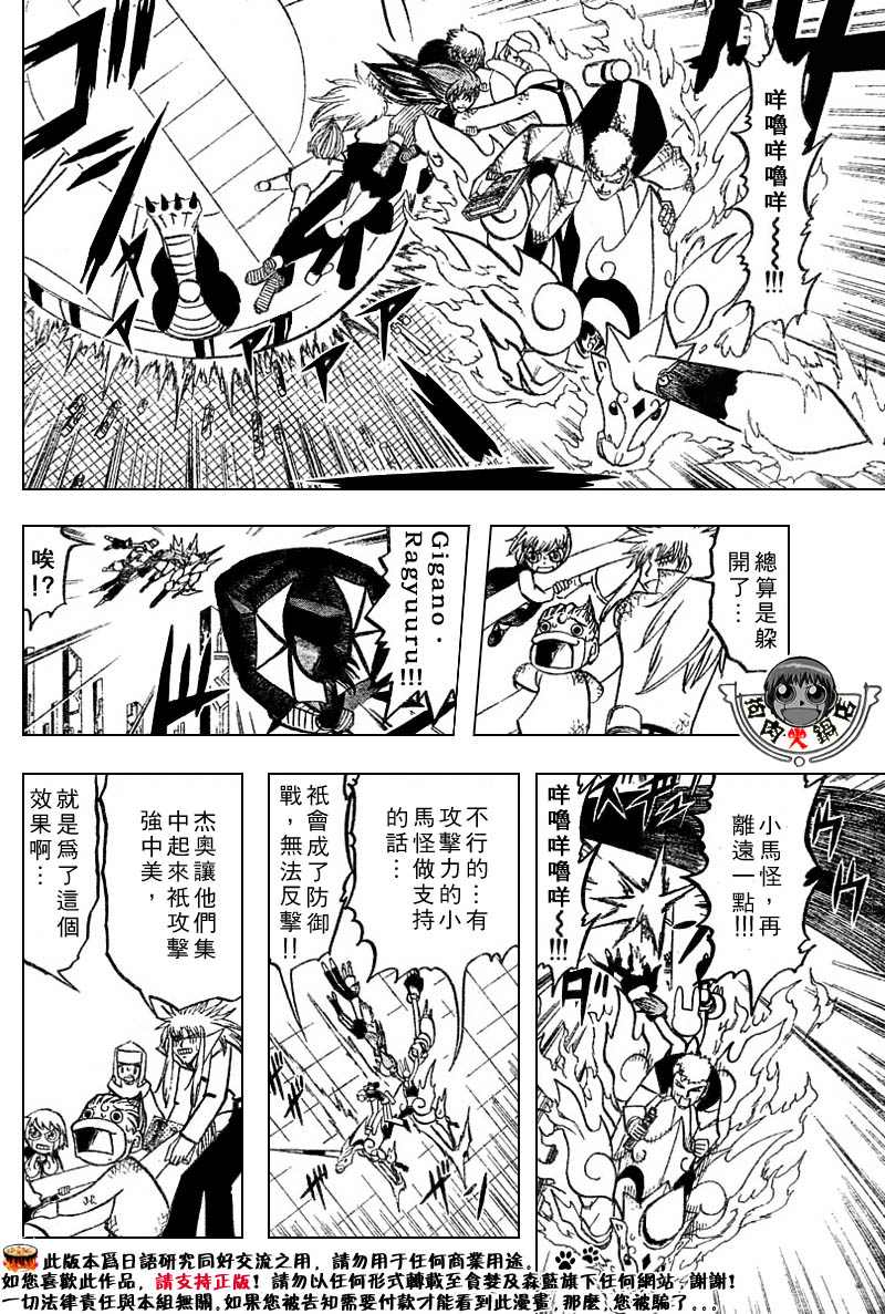 金色的卡修韩漫全集-CH246-257无删减无遮挡章节图片 