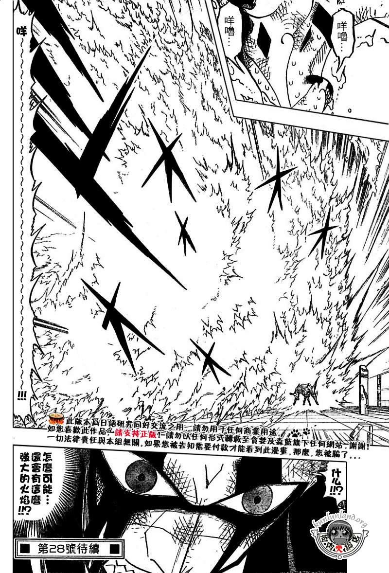 金色的卡修韩漫全集-CH246-257无删减无遮挡章节图片 