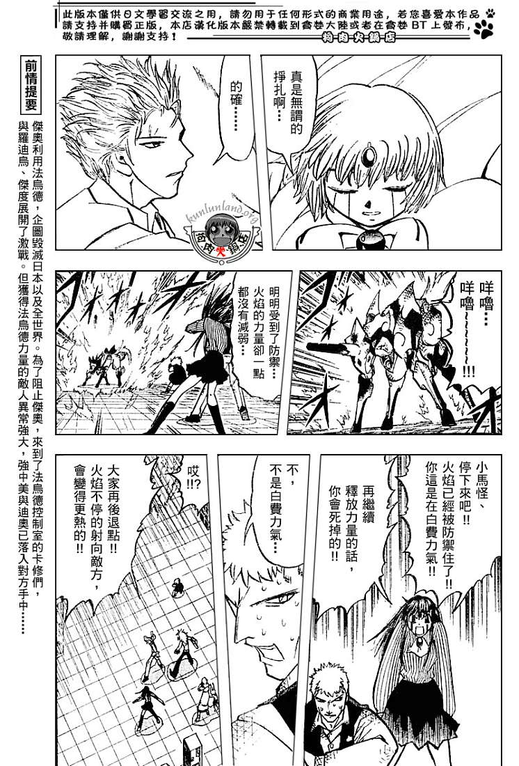 金色的卡修韩漫全集-CH246-257无删减无遮挡章节图片 